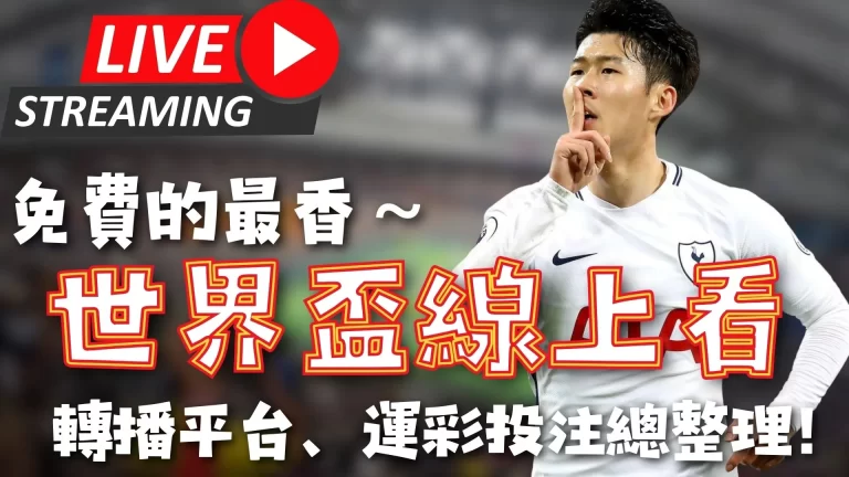 瓜迪奥拉痛,批英格兰足,球新规,香港赛马会,香港赛马,马会活动,马术赛事