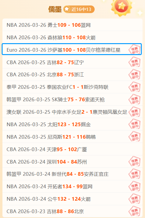 日本队与沙,特阿拉伯队,世预赛握手,香港赛马会,香港赛马,马会活动,马术赛事