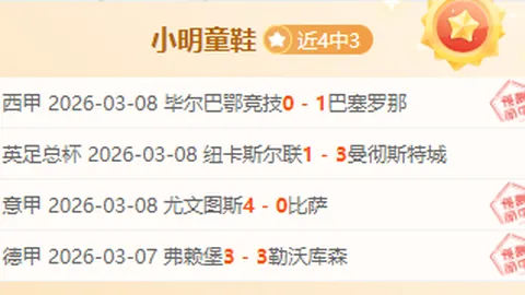 皇马备战欧冠：两极分化态势明显，马竞稳健推进力求突破