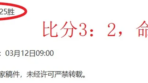 乔洛马主场挑战格尼斯专家期号推荐分析
